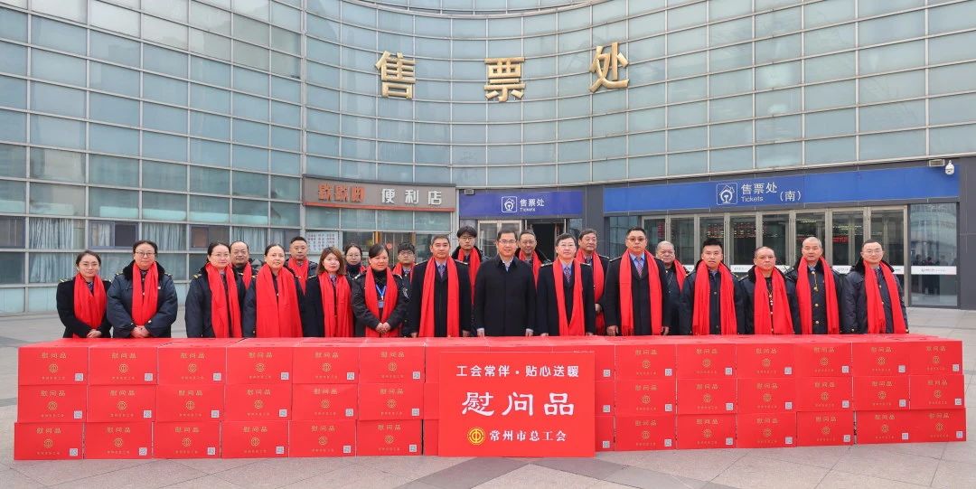 市总工会慰问坚守岗位一线