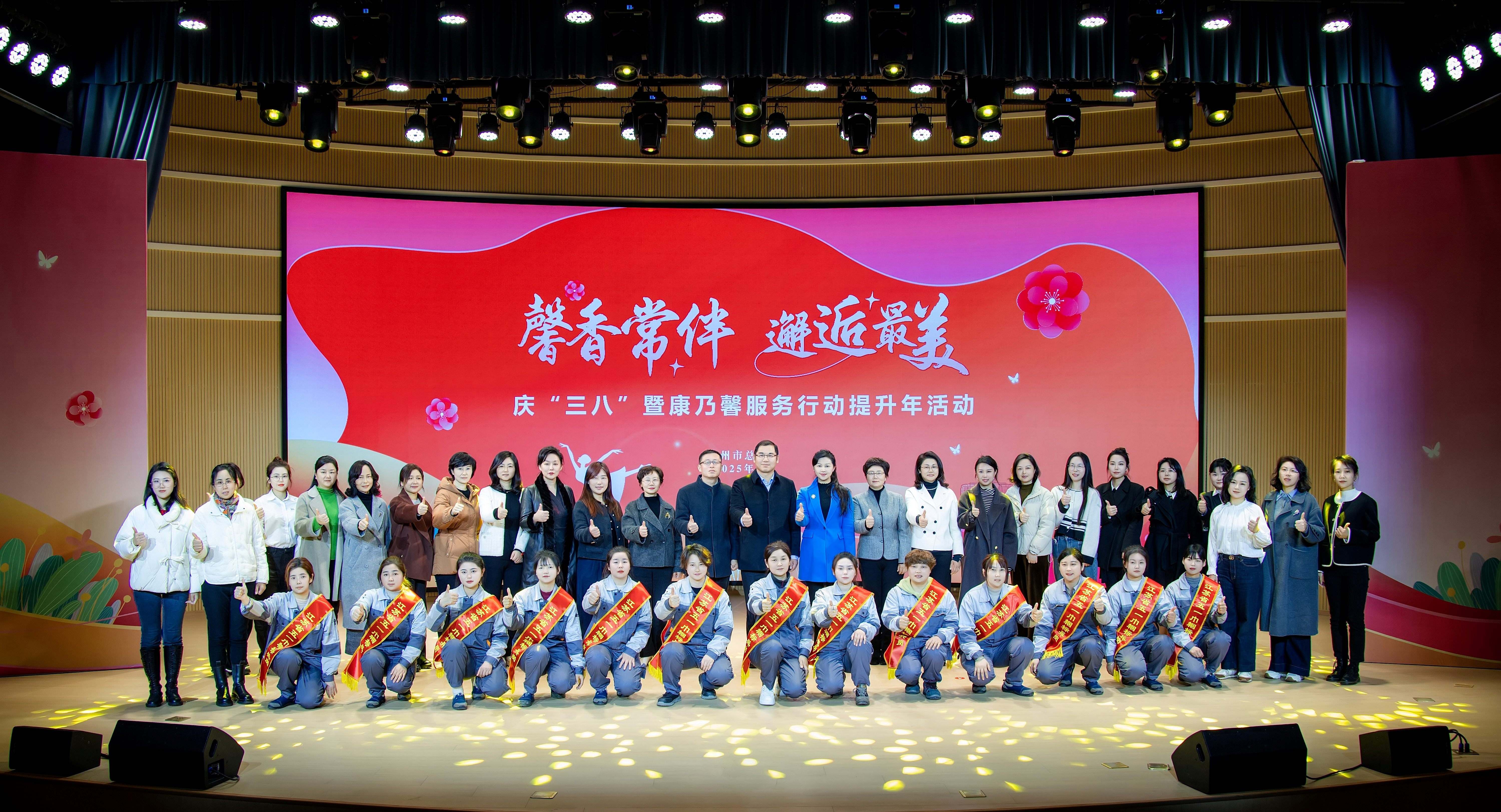 常州市总工会全面开启女职